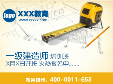 上海一级建造师培训学校